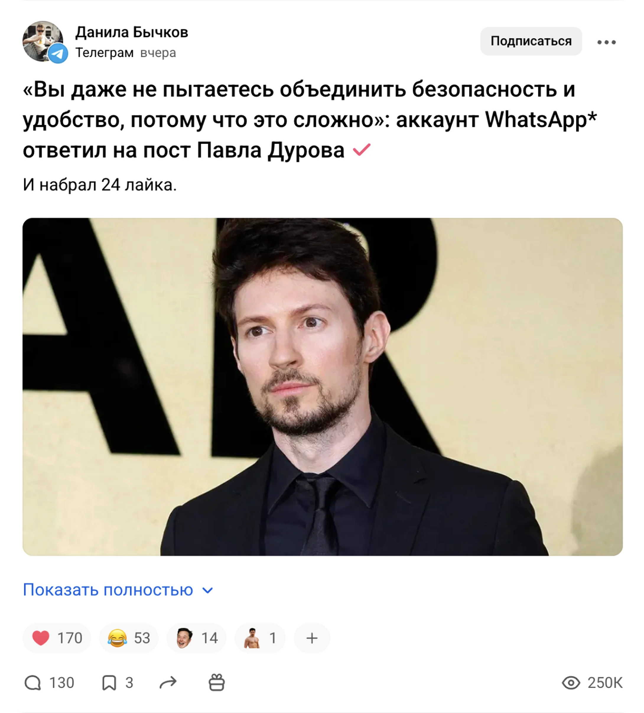 Темы и публикации
